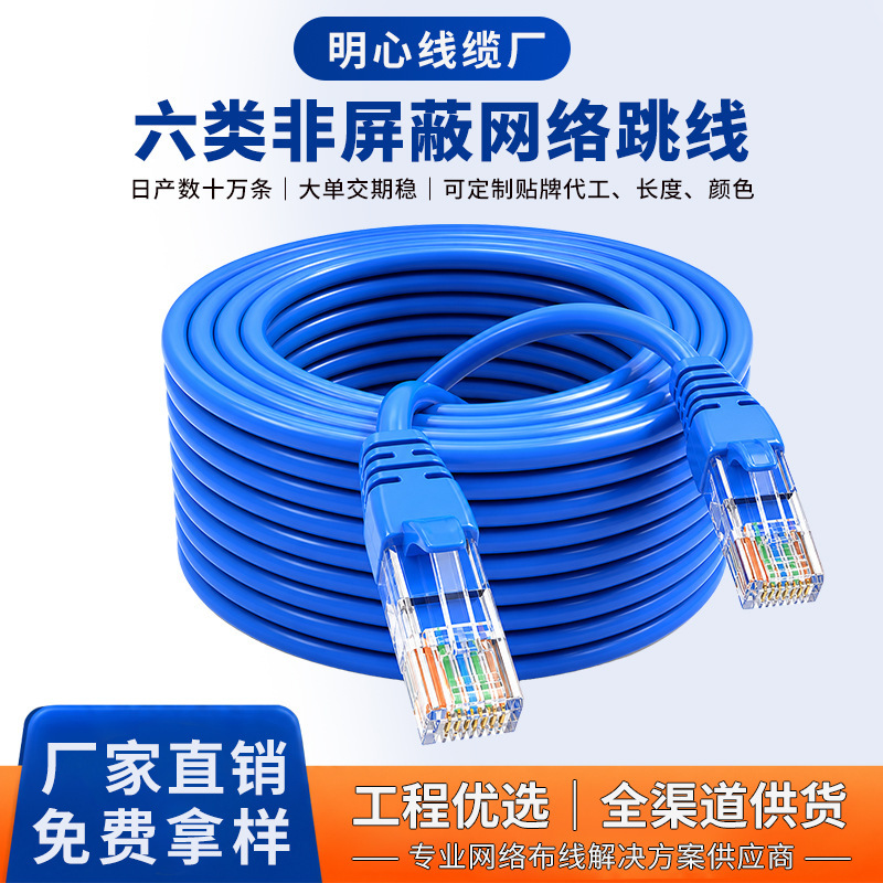 Source Factory Cat6 Ethernet Cable Cat6 Gigabit Network Cable Patch Cord 1m Router Network Cable Finished Network Cable Patch Cord Source Factory Cat6 Ethernet Cable Cat6 Gigabit Network Cable Patch Cord 1m Router Network Cable Finished Network Cable Patch Cord