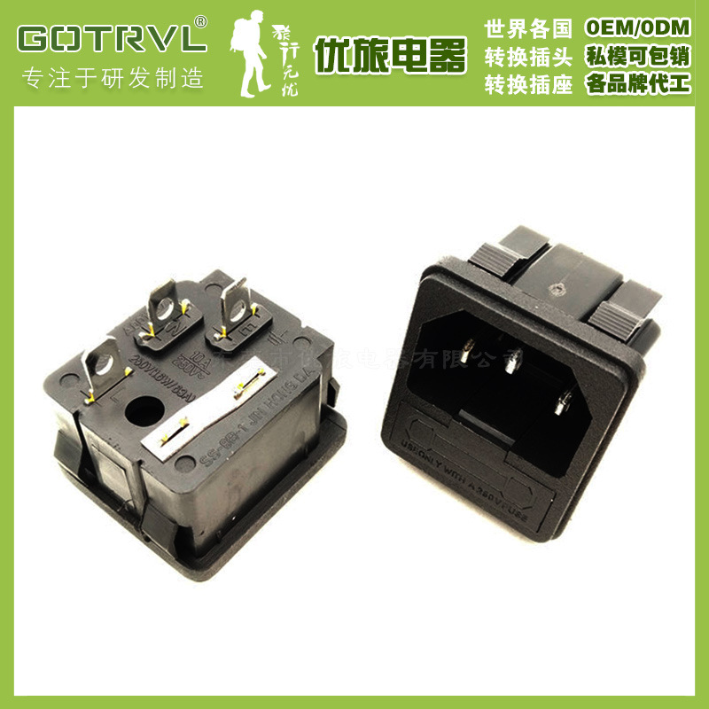 C14卡位式带保险 IEC320电源接线插头 二合一卡扣式插头SS-8B-1