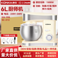 Konka ブランドシェフマシン家庭用生地ミキサー小型混練機多機能ミキサーベーキングと生乳の泡立て