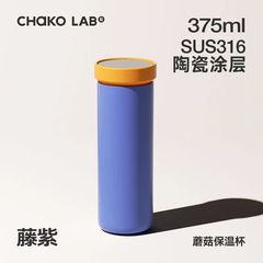 Chakolab Mushroom Insulated Cup with Ceramic Inner Liner, Stainless Steel Tea Separation Portable Water Bottle, New Lady's Edition