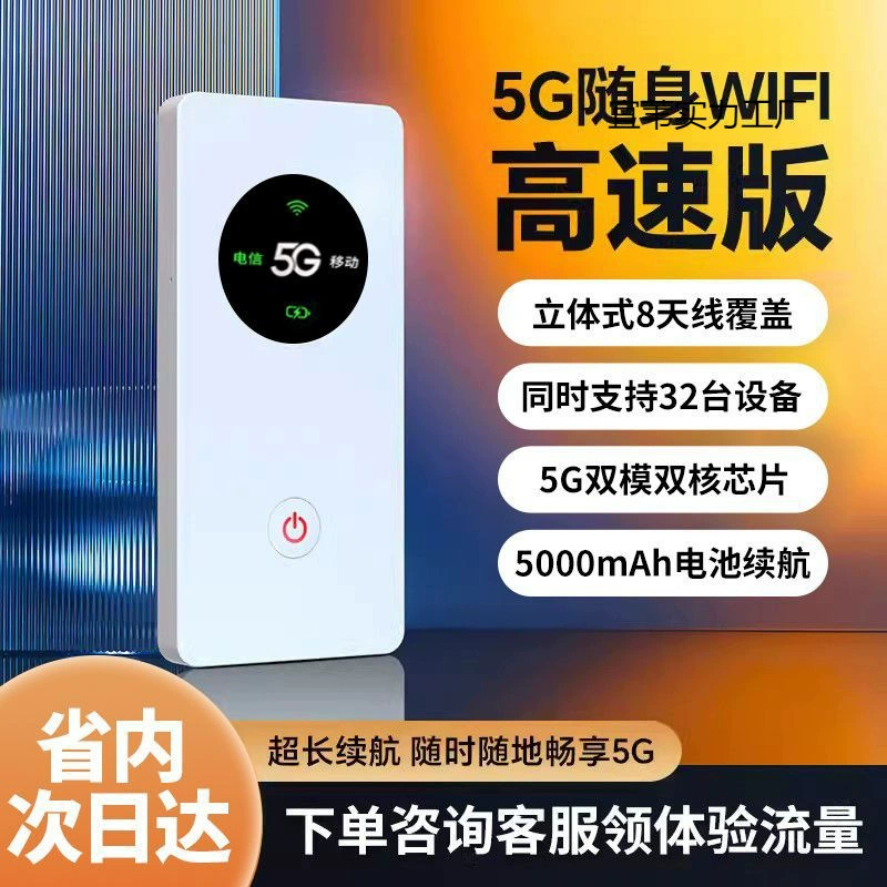 Новый 5G портативный WIFI беспроводной мобильный сетевой маршрутизатор доступ в интернет портативный для улицы автомобиль точка доступа оптом