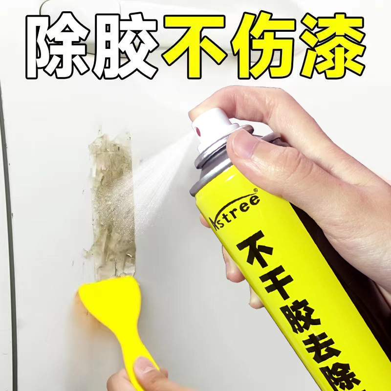 접착 제거제 홈 광고 접착 테이프 스티커 청소기 세차 유물 자동차 홈 접착제 제거제