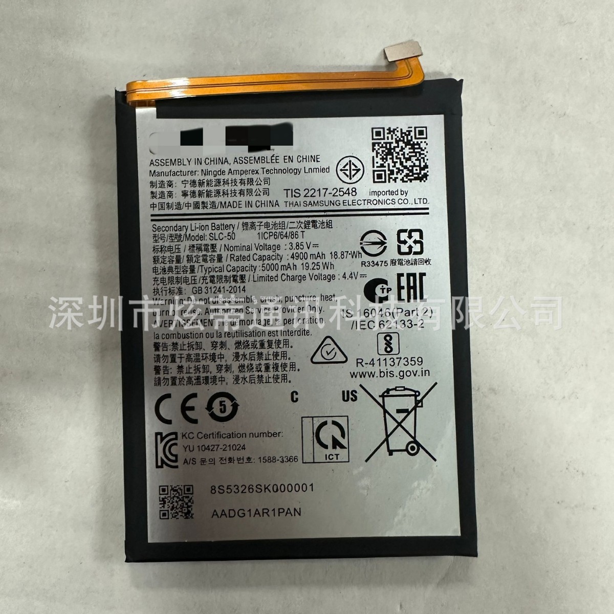 适用于 三星Galaxy A03 Core手机电池SM-A032F电板SLC-50 5000mah