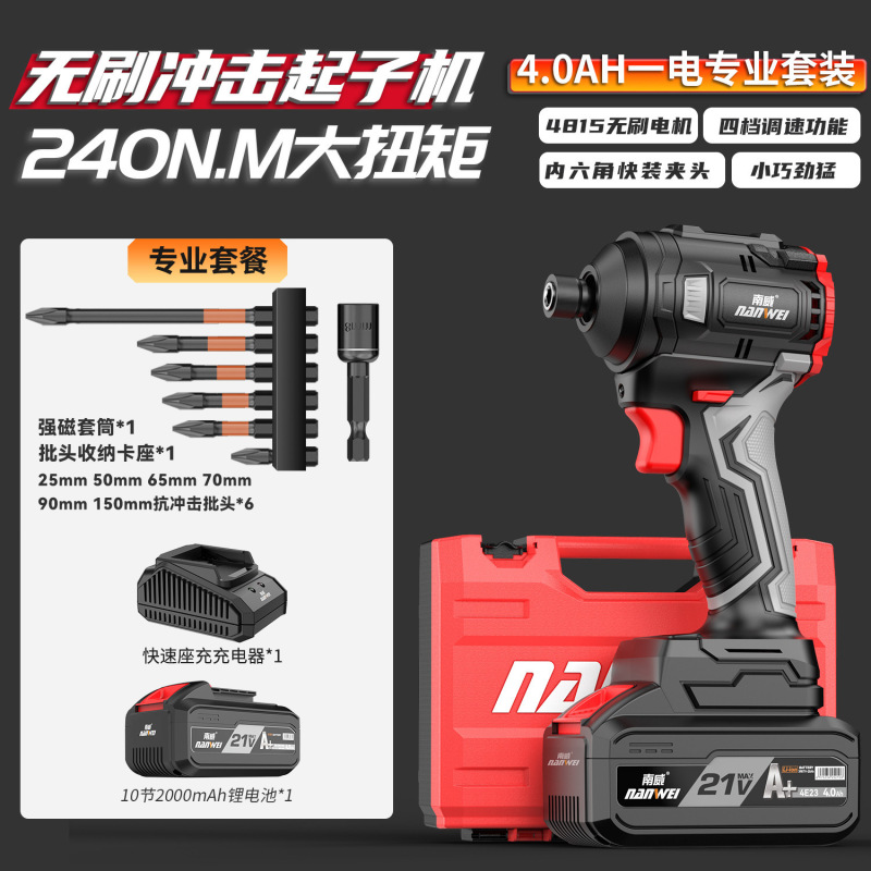 Nanwei ブラシレスリチウムインパクトドライバー家庭用電動ドライバー電気ドリル充電式多機能電動ドライバー|undefined