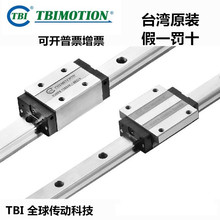 ̨��TBIֱ�ߵ��컬�� H15VL H20VL H25FL S15VN S20VN 30 35 45