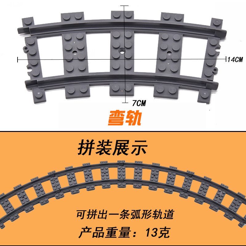 Train City Rail Series Double-Track/Bent Track/Straight Track Parts and Accessories Building Block Toys Cross-Border Hot-Selling Wholesale