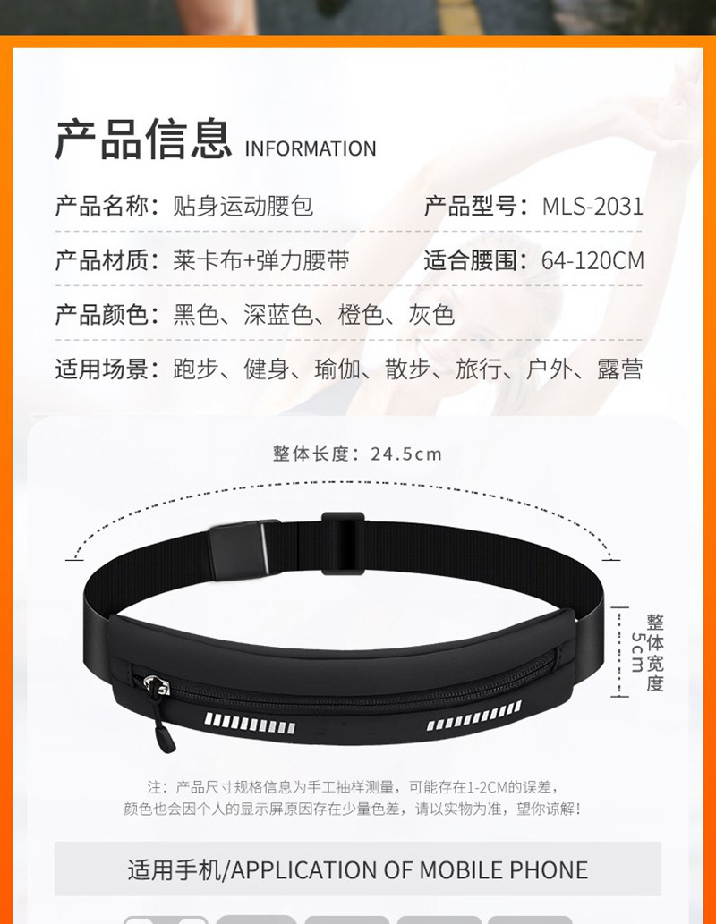跑步手机腰包运动女款男士马拉松装备隐形腰带健身小包多功能腰包