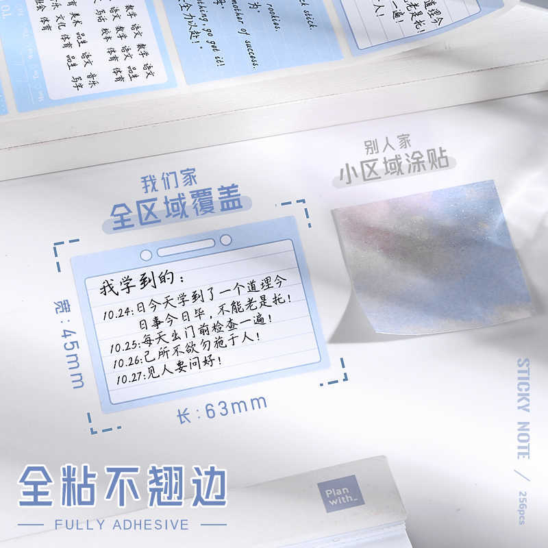 [Suficiente para un semestre] Tira de notas adhesivas, los estudiantes de secundaria usan notas adhesivas de alto valor, los estudiantes de primaria son pegajosos