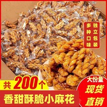 网红香酥小麻花零食批发整箱传统糕点多种口味休闲食品宿舍零食