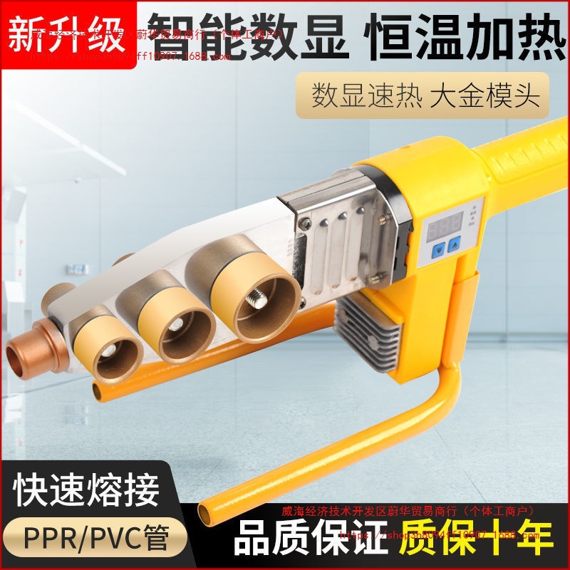 ppr热熔管焊接器家用水管热熔机热合机水电工程自来水热容机融器