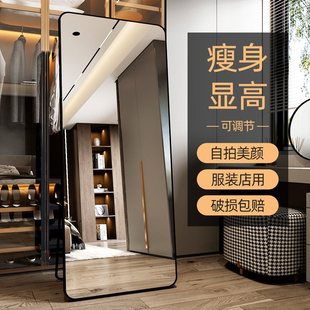 Floor-Standing Mirror, Full-Body Mirror, Beauty Home Clothing Store Live Broadcast, Slimming and Taller Women's Clothing Store Dressing Mirror