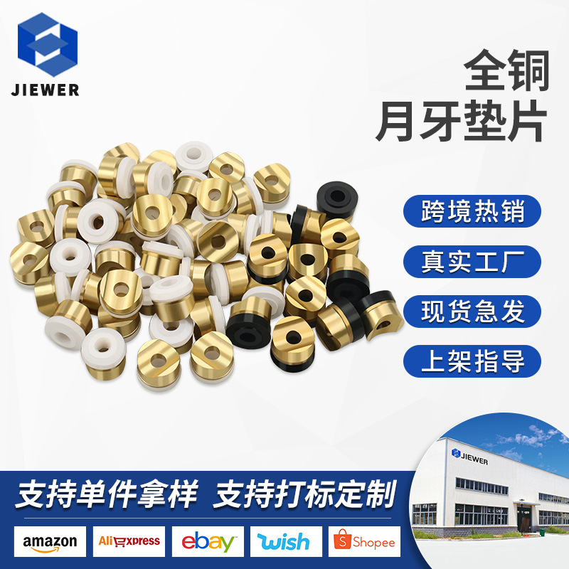 鸭嘴座枪嘴半圆密封圈半月垫马鞍垫圈无气喷涂机配件喷嘴月牙垫片