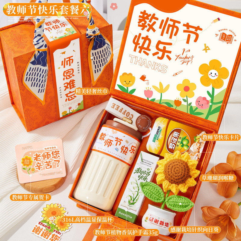 教师节礼物送女老师高档2025新款实用礼品伴手礼盒幼儿园感谢师恩|undefined
