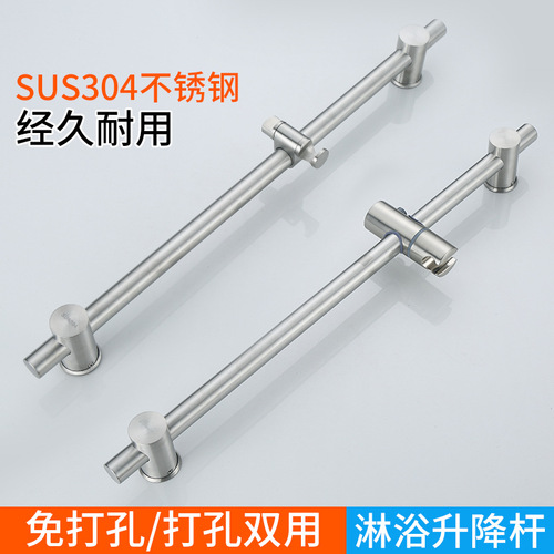 No-punch shower head bracket, adjustable lifting rod hanging seat, shower set accessories, bathroom nozzle base fixed