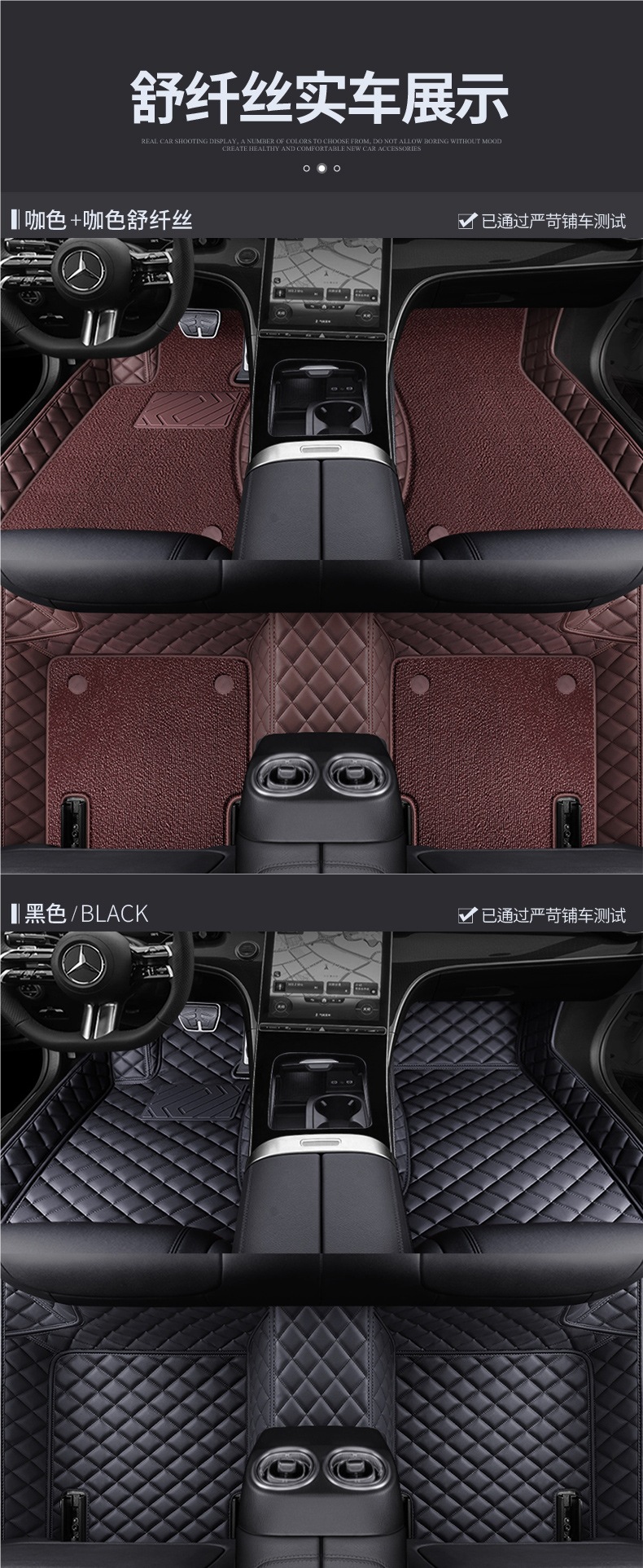 Mercedes-Benz C260L E300L A180L Gla20 Glb220 Glc300L Class Special Leather All-Inclusive Floor Mats