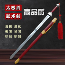 太极剑武术表演剑舞蹈软剑未开刃女晨练宝剑男古风道具儿童花剑无