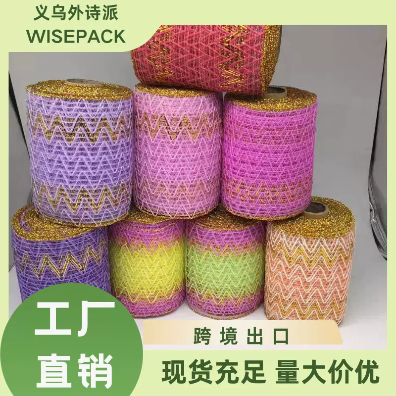 跨境w网纱鲜花包装材料礼盒装饰蝴蝶结手工diy婚庆花艺用品波浪纱