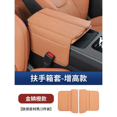 Suitable for Byd Han Dmi Champion Edition Armrest Box Cover Ev Special Central Control Storage Interior Protection Booster Pad Cover (Armrest box) - han-heightened-armrest-box-cover-gold-scale-orangeskin-like-leather-2-piece-set