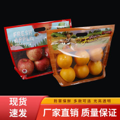 果物包装袋透明自立携帯ジッパー保存袋食品ビニール袋スーパーオレンジリンゴ自封袋