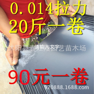 Agricultural weeding black plastic film thickened weeding plastic film 20 Jin 1.4 silk black plastic film for crops