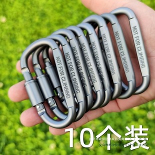 10 D-Type Multifunctional Mini Carabiner Aluminum Alloy Key Quick-Hook Buckle Hook Outdoor Backpack Tactical Quick-Hook