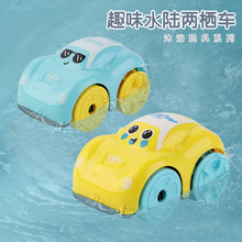 跨境创意卡通上链发条水陆两栖车夏天宝宝浴室洗澡戏水玩具小汽车