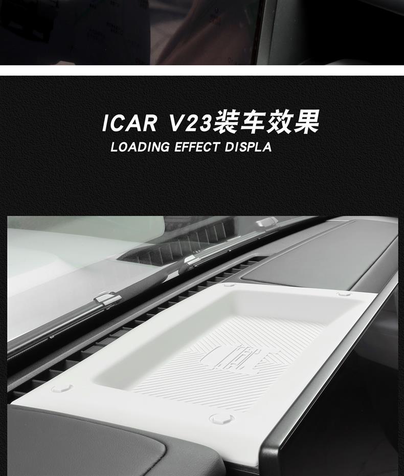 Suitable for Icar V23 Dashboard Silicone Mat, In-Car Nfc Anti-Slip Mat, Rear Storage Anti-Dirt and Dust-Proof Protection