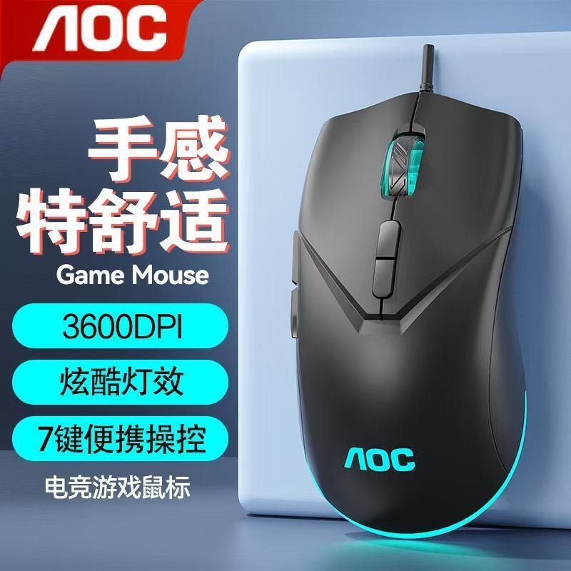 新しい AOCMS110 有線マウスサイレントオフィスゲームデスクトップラップトップホーム USB ユニバーサル|undefined