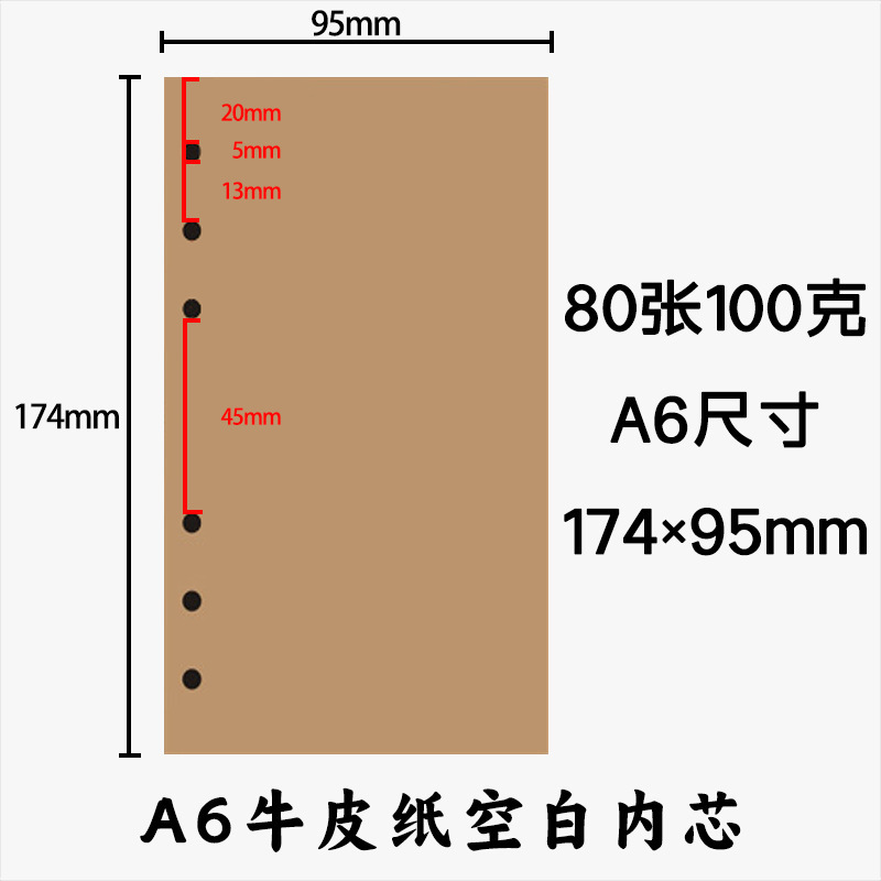 A6 papel kraft de seis agujeros en blanco