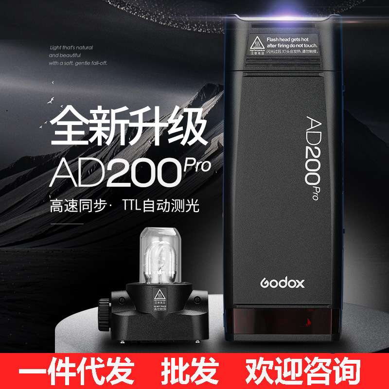 Godox godox AD200 AD200pro flash outdoor...