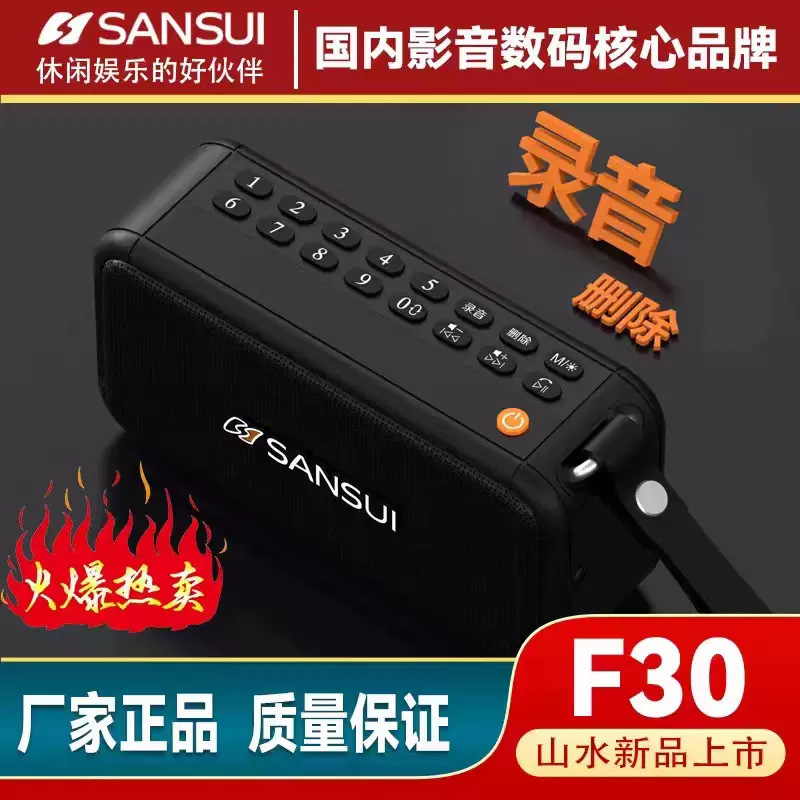 山水f 30 bluetoothスピーカーfm fm fmラジオ携帯カードのサブウーファ大音量プレーヤー|undefined