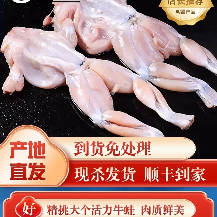 牛蛙超大特大鲜活新鲜冷冻田鸡青蛙蛤蟆杀好后蛙块商用火锅食材无