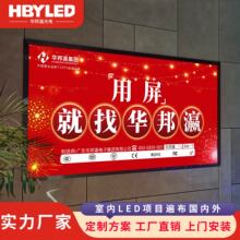 led显示屏室内高清全彩P1.25无缝led大屏 前台大厅会议广告屏厂家