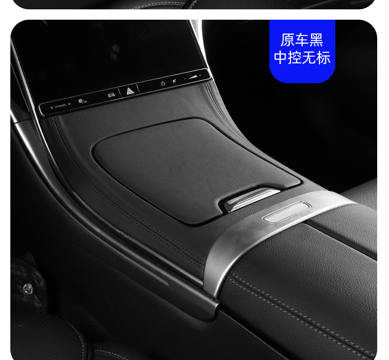 Mercedes-Benz New C-Class Glc-Class Center Control Panel Glc300L Glc260L Modified Protective Sticker Interior Parts Mercedes-Benz Exclusive