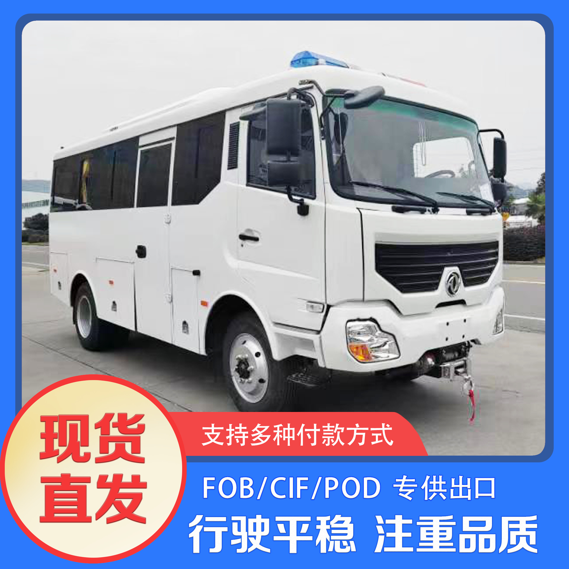 ����ȫ��ԽҰ4X4����10-23���ͳ�6.8���а�ʿԽҰͨ�ڿͳ�������