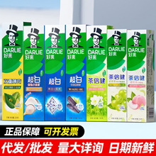 好来牙膏双重薄荷超白密泡小苏打茶倍健系列清新口气含氟防蛀清洁
