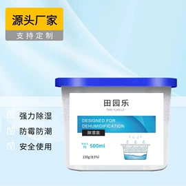 家用除湿剂;马桶洁厕剂;冰箱除味剂