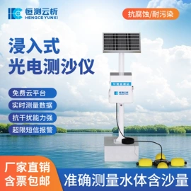 水质分析仪;水文仪器;其他环境检测