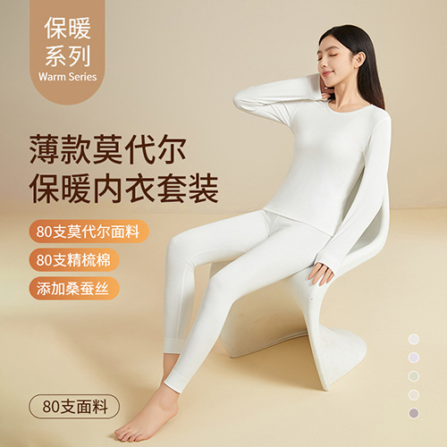 Autumn and Winter Thermal Base Layer Underwear, Class a Fabric, Lightweight for Men and Women, 80-Count Long-Staple Cotton, Silk, Cold-Resistant Autumn and Winter Thermal Base Layer Underwear, Class a Fabric, Lightweight for Men and Women, 80-Count Long-Staple Cotton, Silk, Cold-Resistant