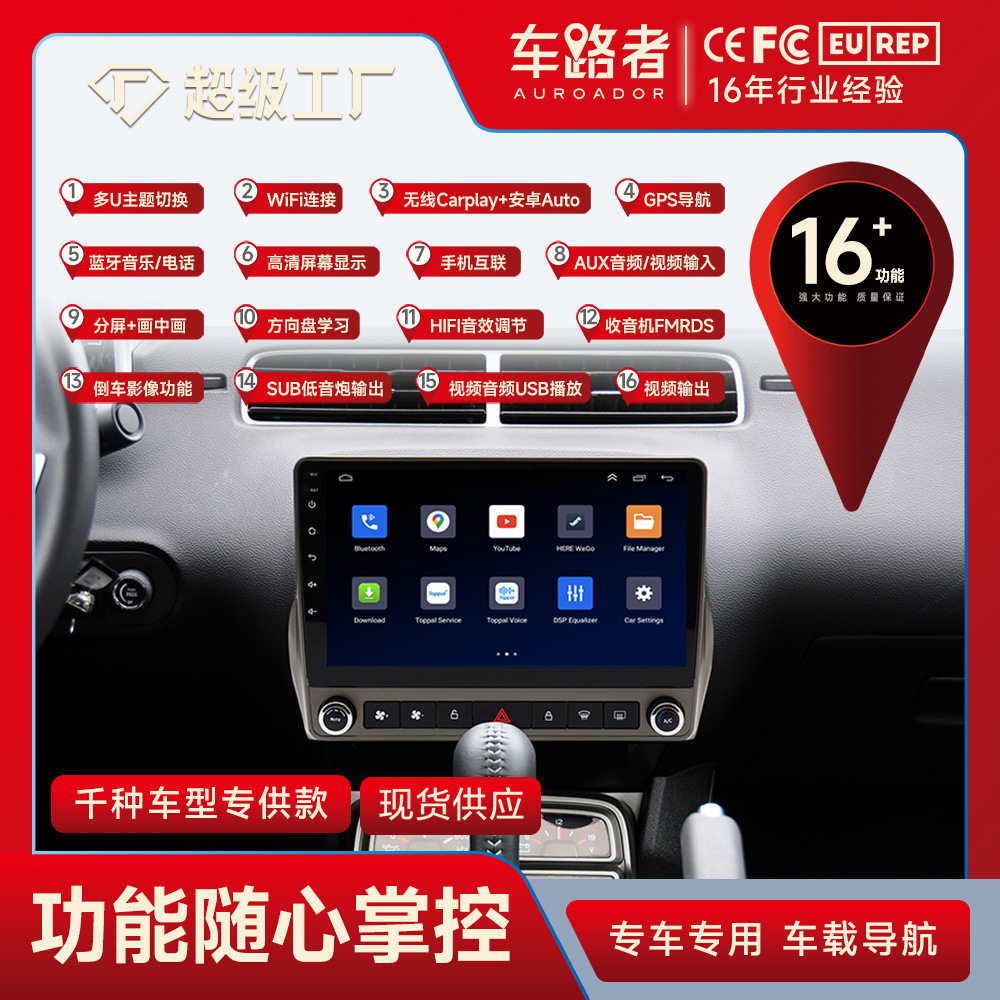 Transfronterizo para 08-15 Chevrolet Camaro/Hornet Car Android reproductor Bluetooth de pantalla grande