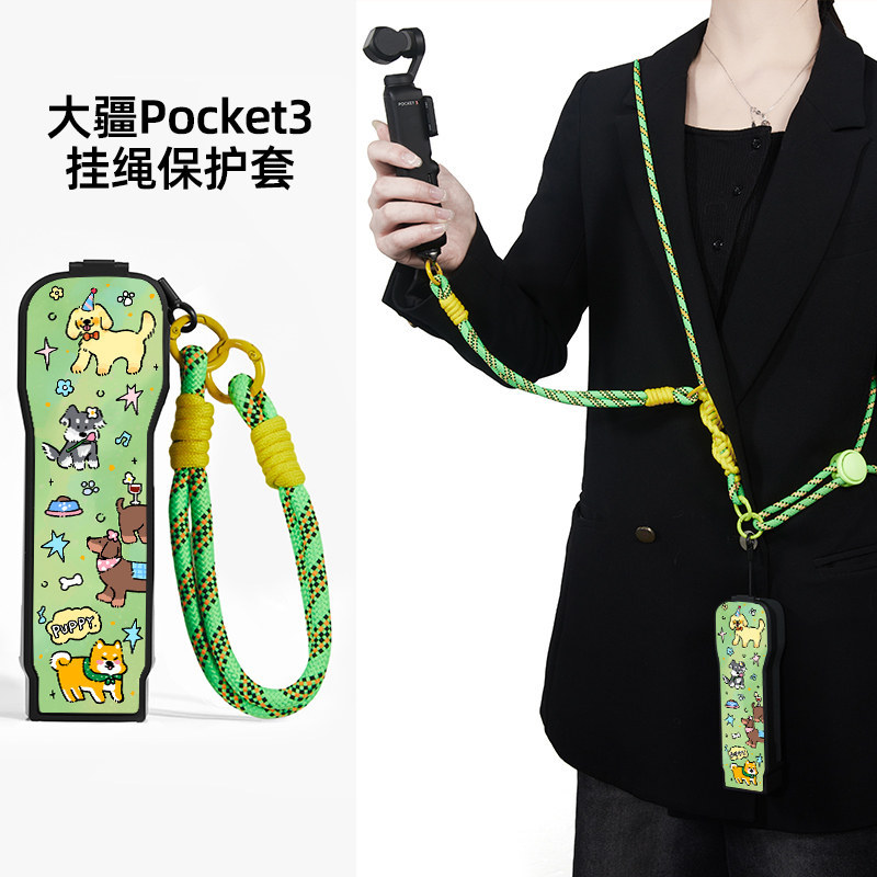 春日清新绿色春游狗狗适用大疆pocket3保护壳挂绳斜挎防丢三代poc