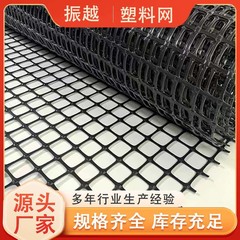 塑料土工格栅双向拉伸聚丙烯养殖圈地塑料网园林边坡隔离网护坡网