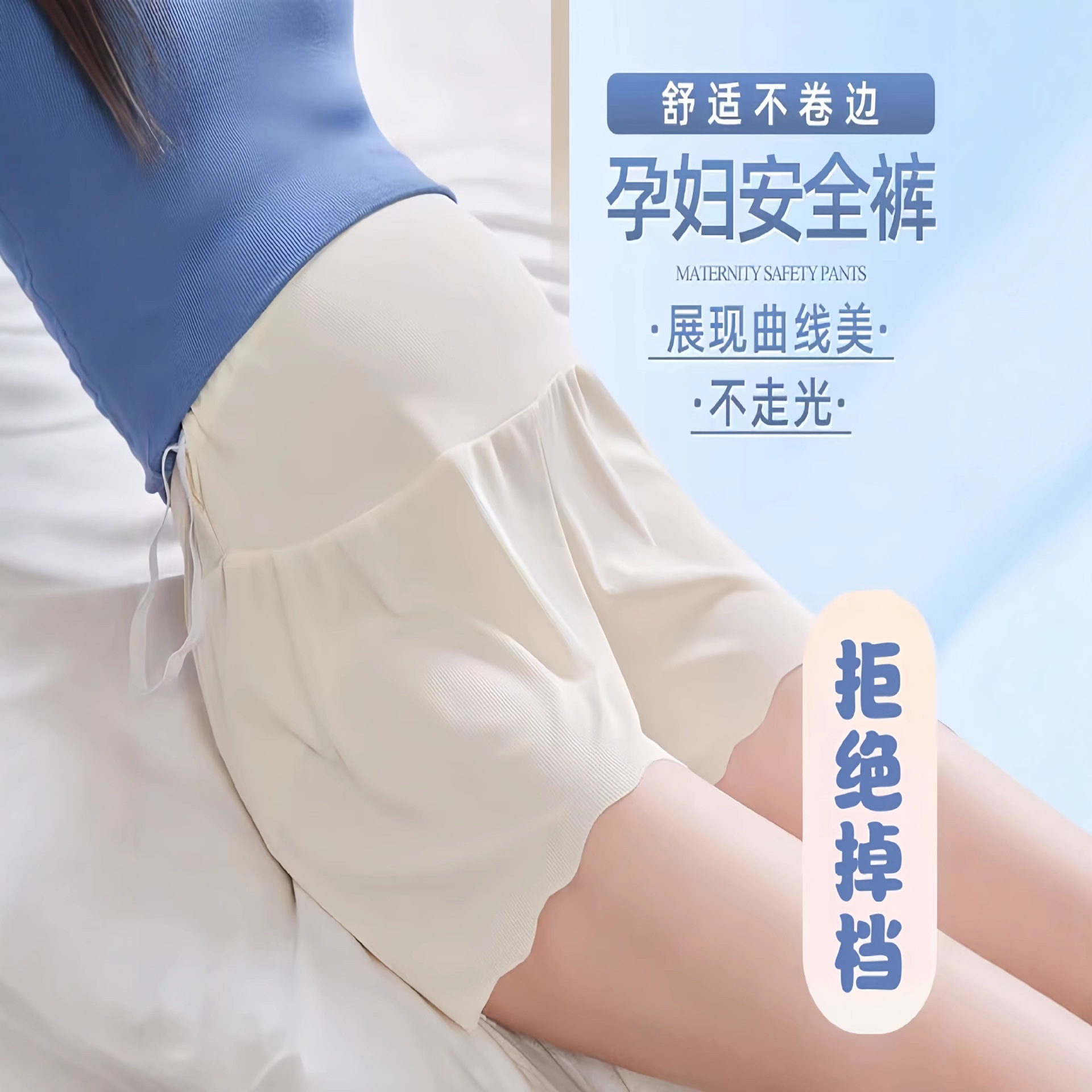 Maternity Safety Shorts Summer Thin Inner Wear Ice Silk High-Waisted Belly Support Shorts Loose Plus Size Anti-Exposure Leggings