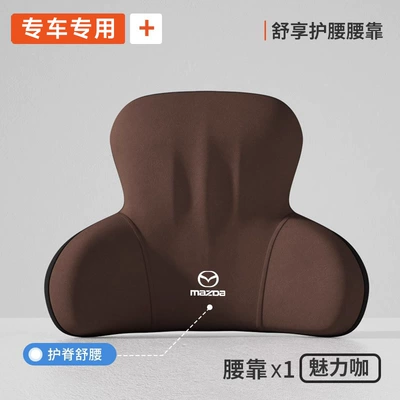 Headrest, Neck Pillow - exclusively-for-mazdaplaid-exclusive-coffee-color-1-waist-support