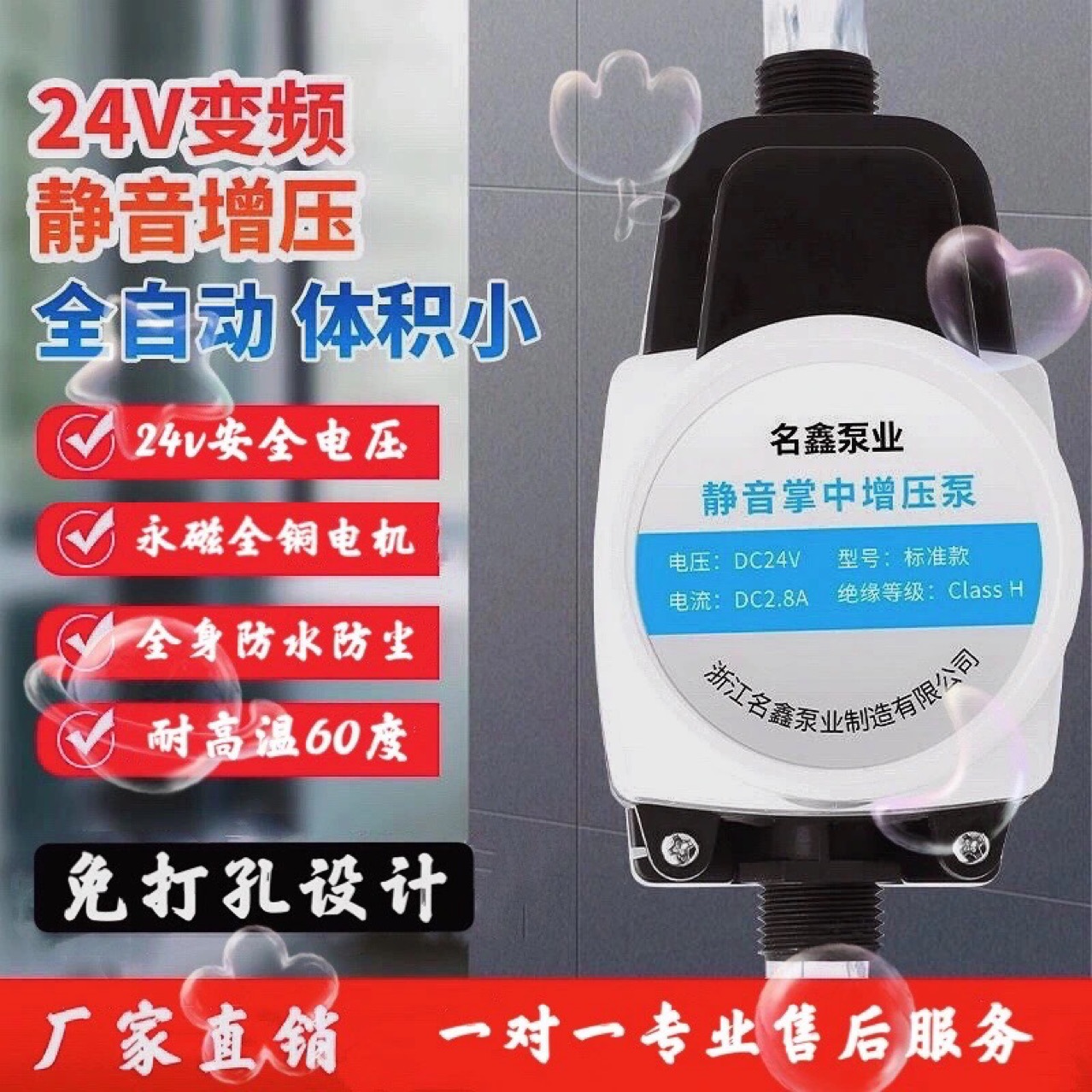 增压泵静音家用热水器水龙头气泵水泵24v花洒气动恒压静音增压泵