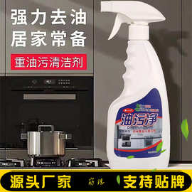 獭檬TAMENG油污净油污清洁剂油烟机清洗剂源头厂家品牌88