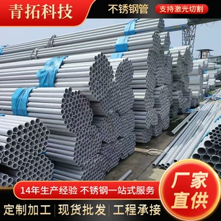 定制201不锈钢管304 316 310S 321 2205不锈钢无缝管厚薄壁管批发