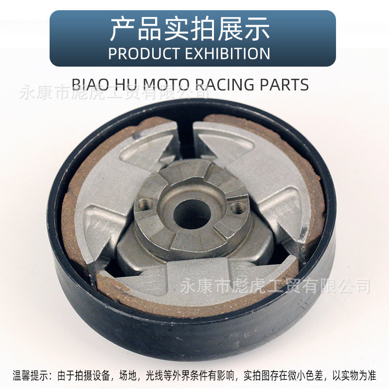 Ktm50Cc Mini Small Running Off-Road Motorcycle Accessories Two-Stroke Engine Clutch Flywheel Clutch Plate