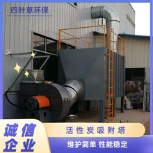 活性炭吸附塔VOC噴漆有機廢氣處理設備可再生活性炭吸附塔