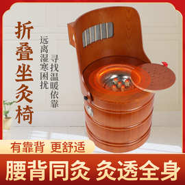 实木艾灸椅折叠艾灸凳坐灸椅子会阴灸家用艾柱艾绒靠背熏蒸仪理疗